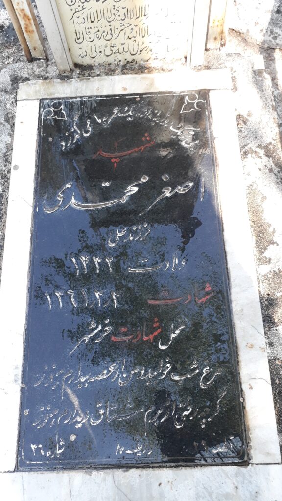 تصویر سنگ مزار