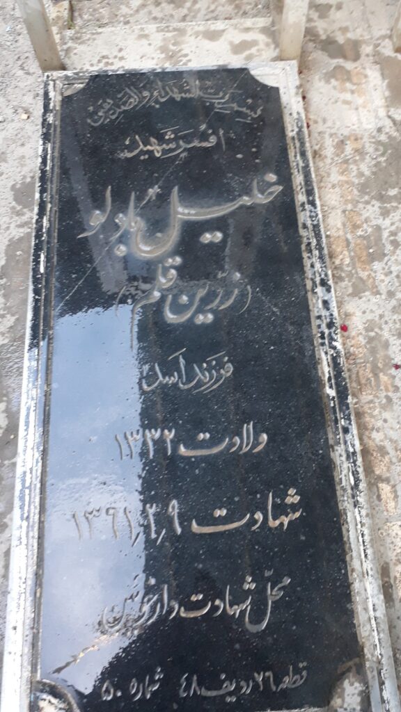 تصویر سنگ مزار