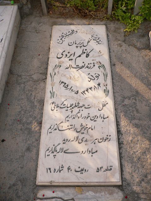 تصویر سنگ مزار