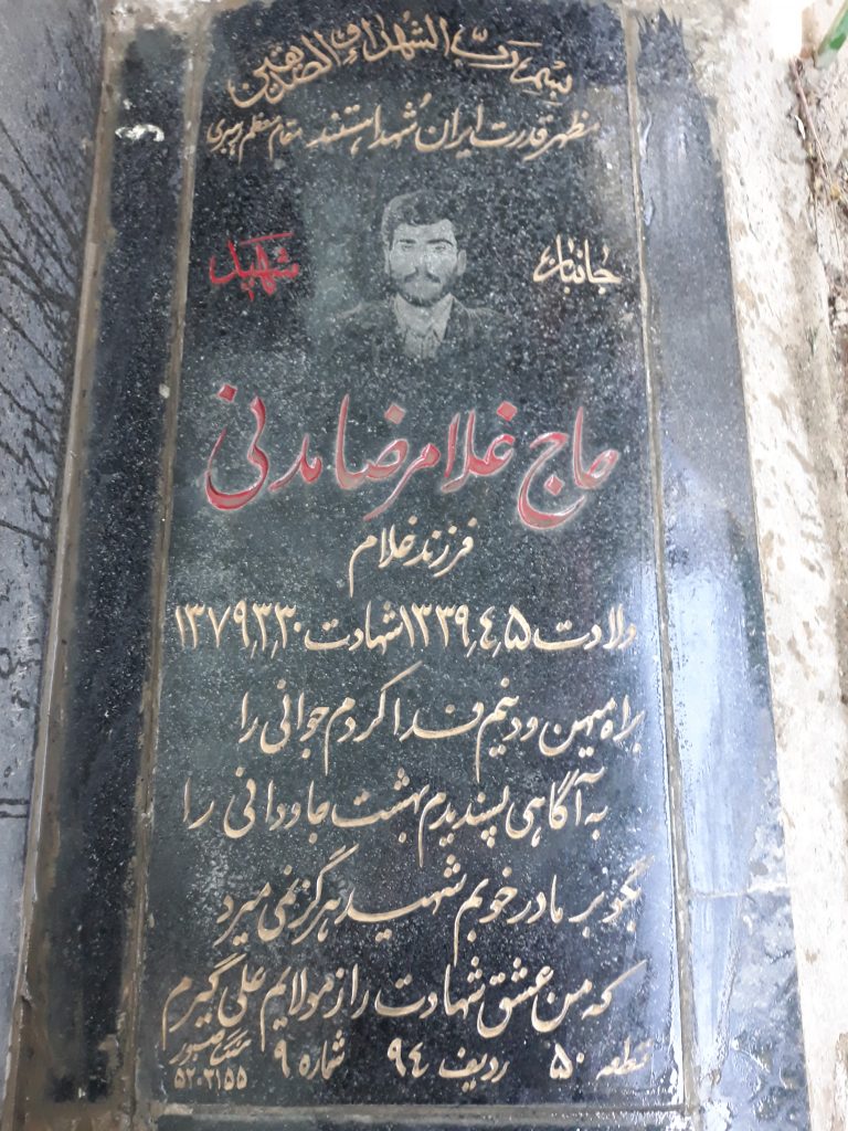 تصویر سنگ مزار