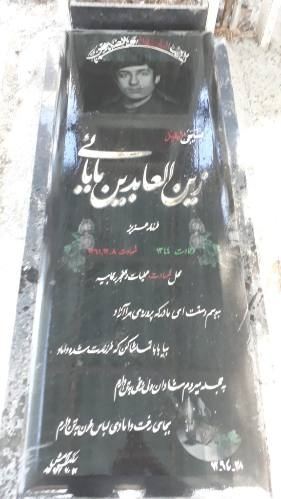 تصویر سنگ مزار
