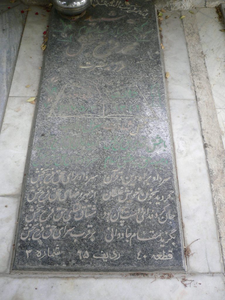 تصویر سنگ مزار