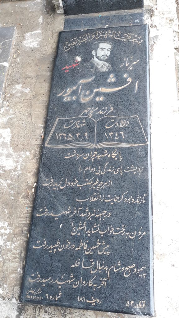 تصویر سنگ مزار