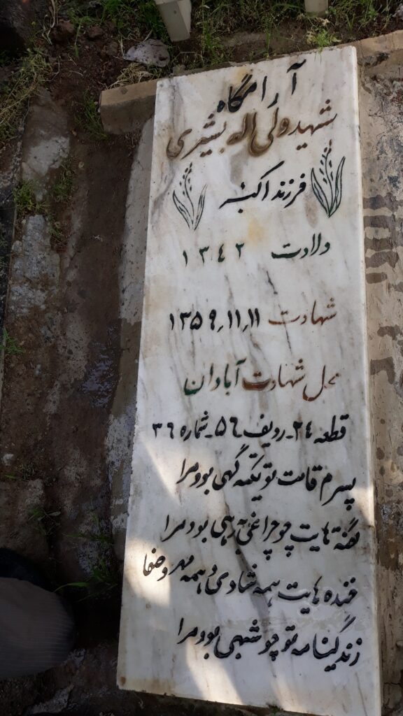 تصویر سنگ مزار