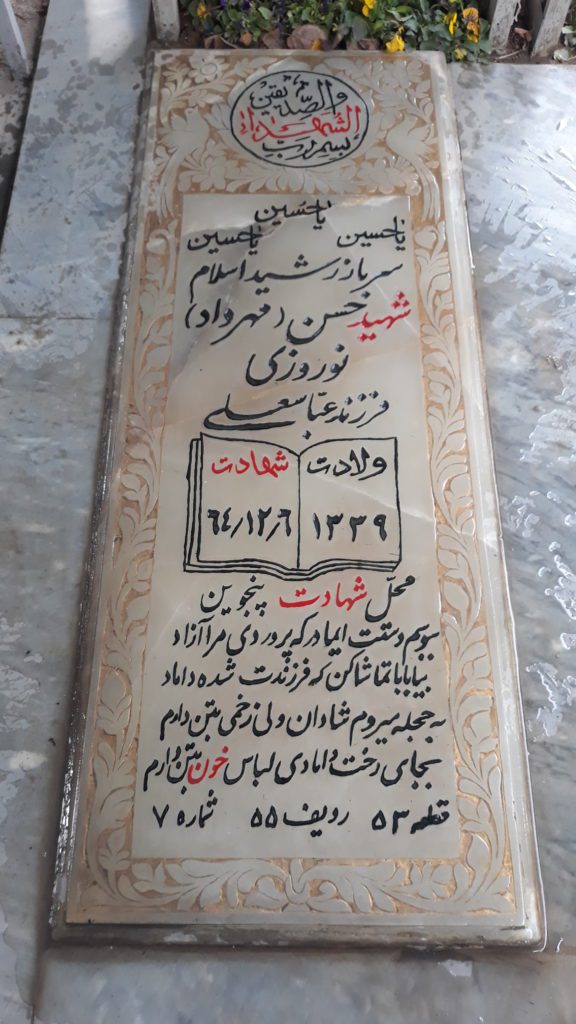 تصویر سنگ مزار