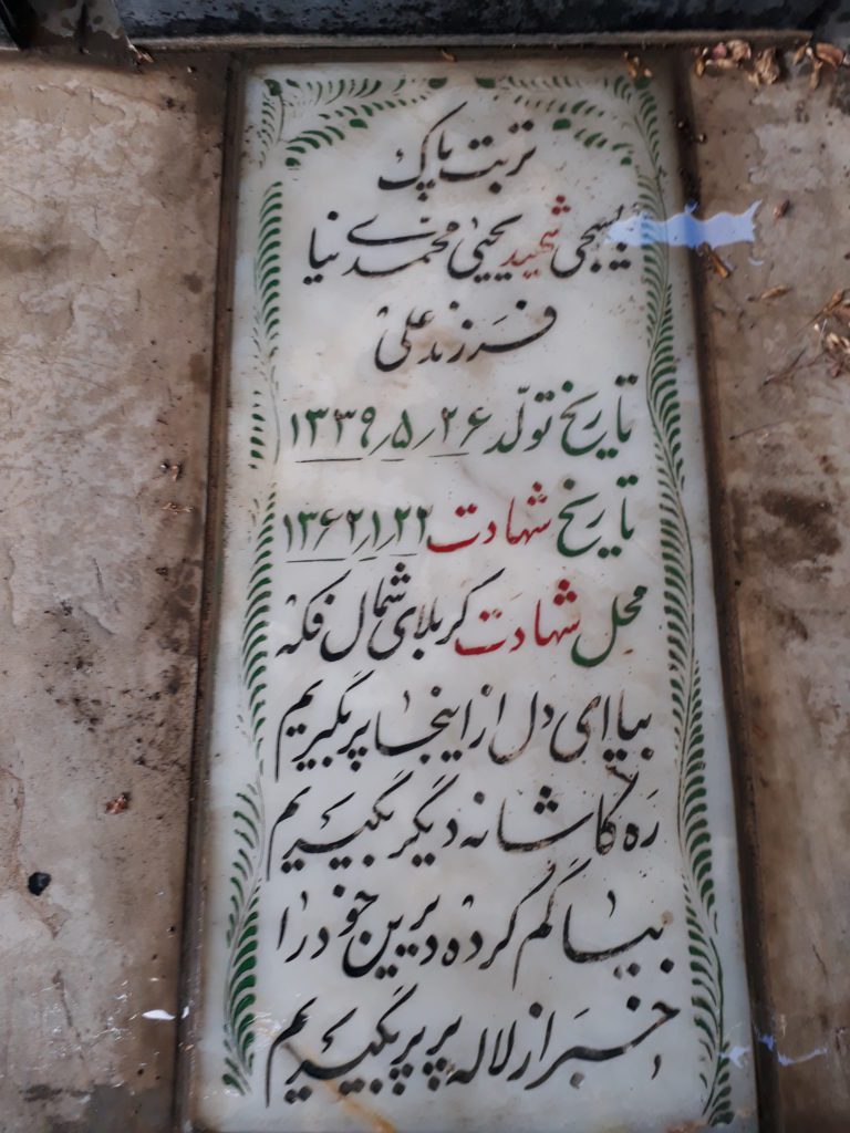 تصویر سنگ مزار