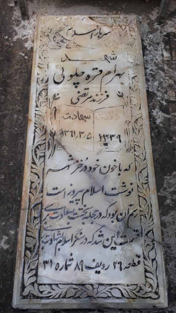تصویر سنگ مزار