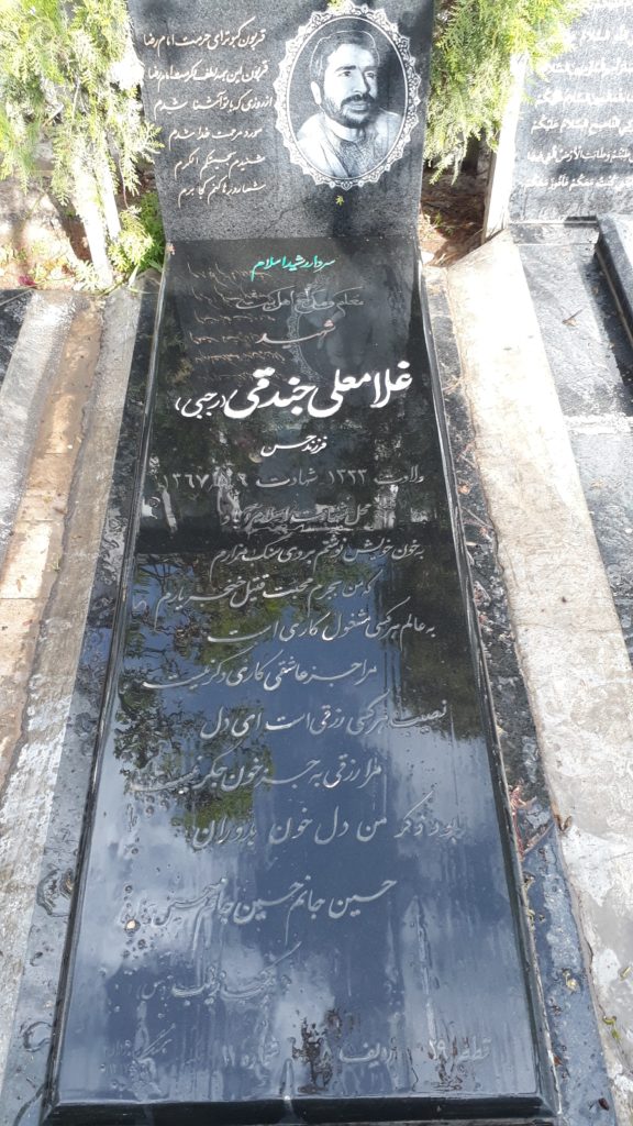 تصویر سنگ مزار