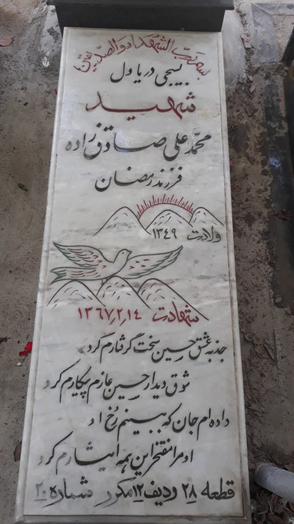 تصویر سنگ مزار