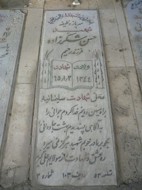 تصویر سنگ مزار
