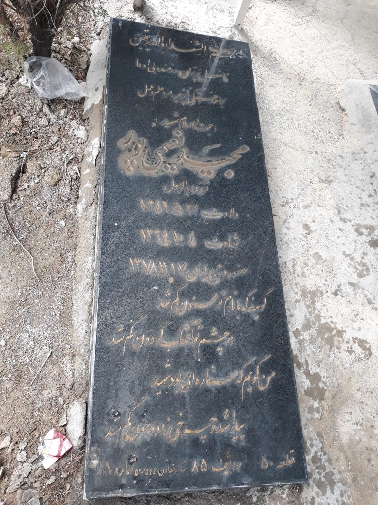 تصویر سنگ مزار
