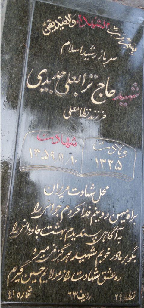 تصویر سنگ مزار