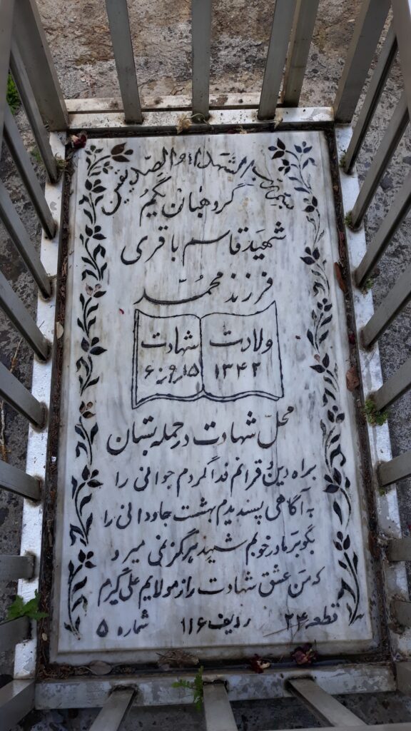 تصویر سنگ مزار