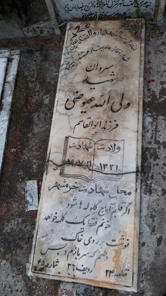 تصویر سنگ مزار