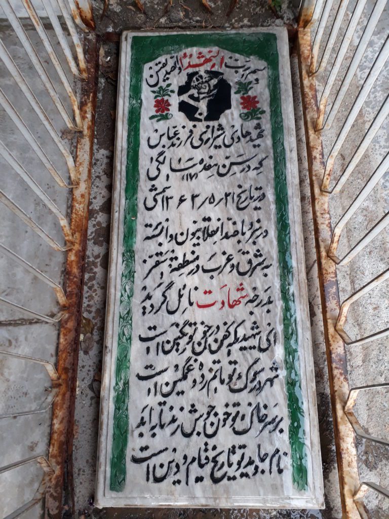 تصویر سنگ مزار