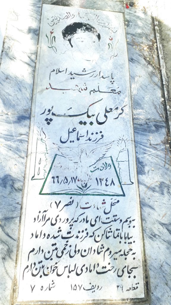 تصویر سنگ مزار