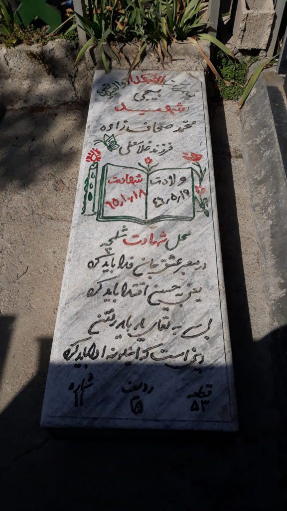 تصویر سنگ مزار