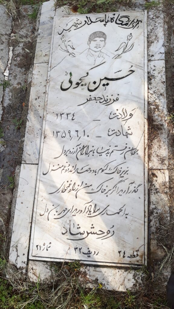 تصویر سنگ مزار