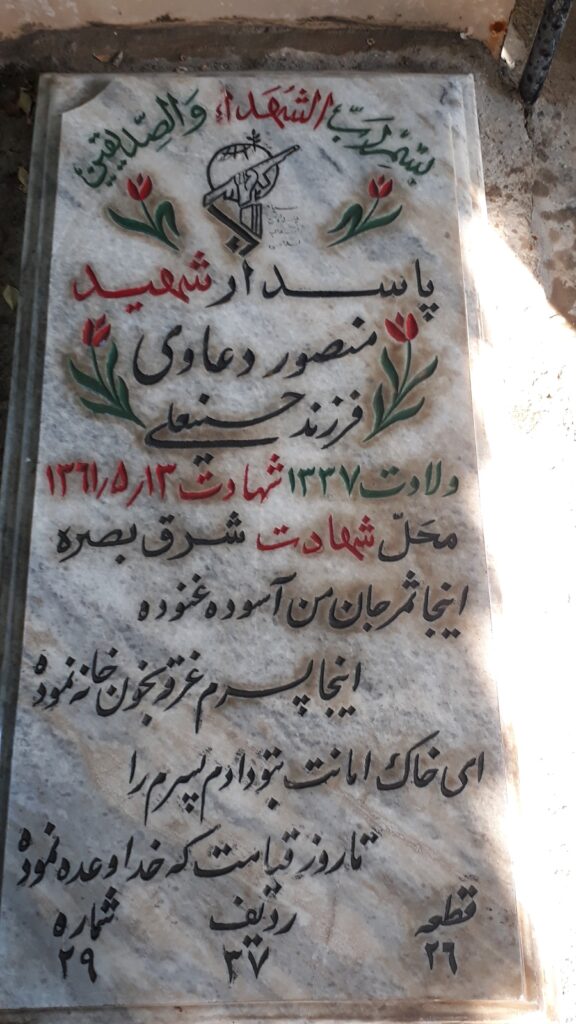 تصویر سنگ مزار