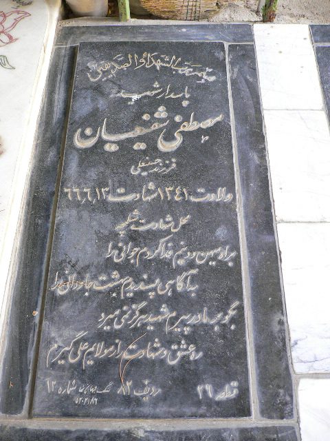 تصویر سنگ مزار