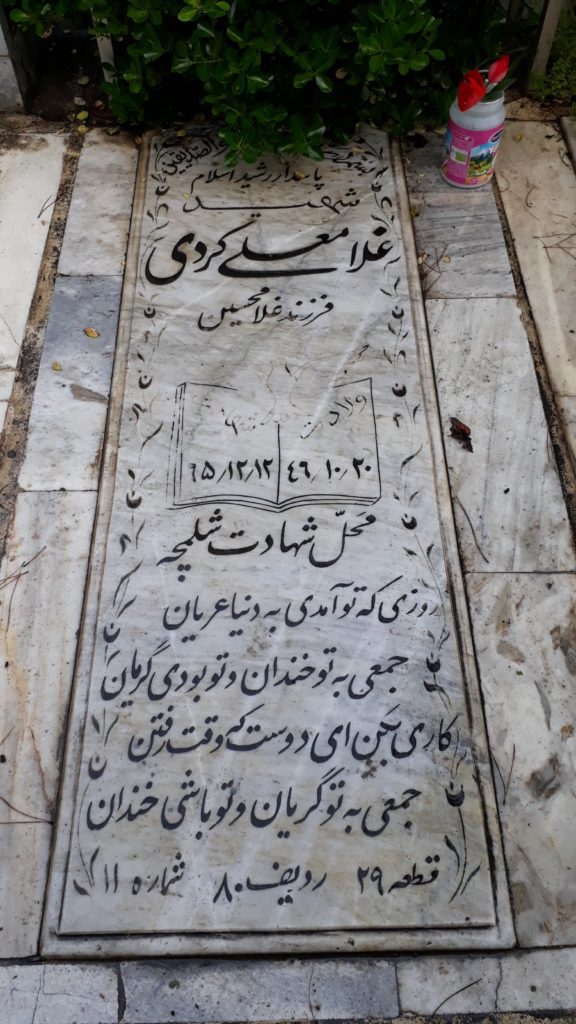 تصویر سنگ مزار