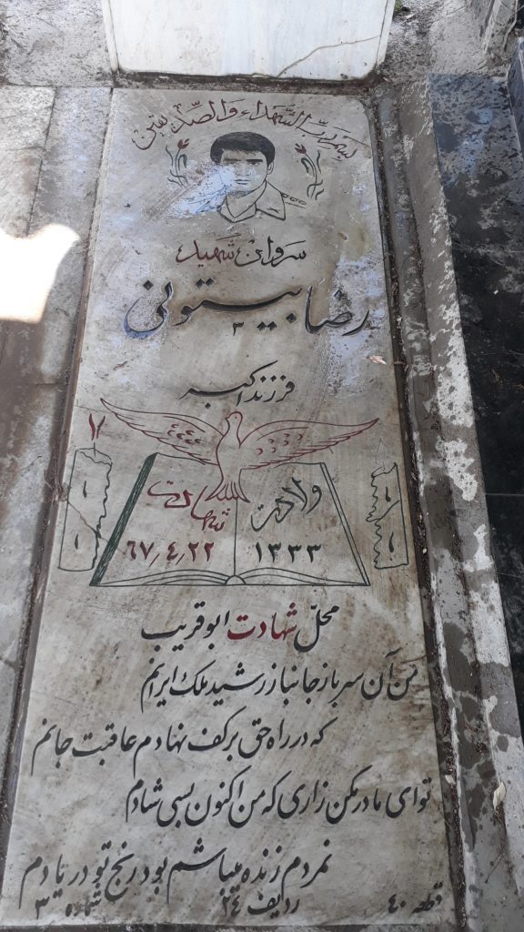 تصویر سنگ مزار
