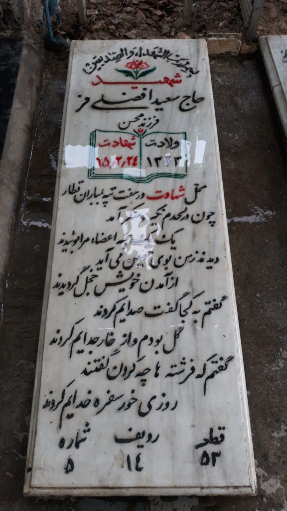 تصویر سنگ مزار