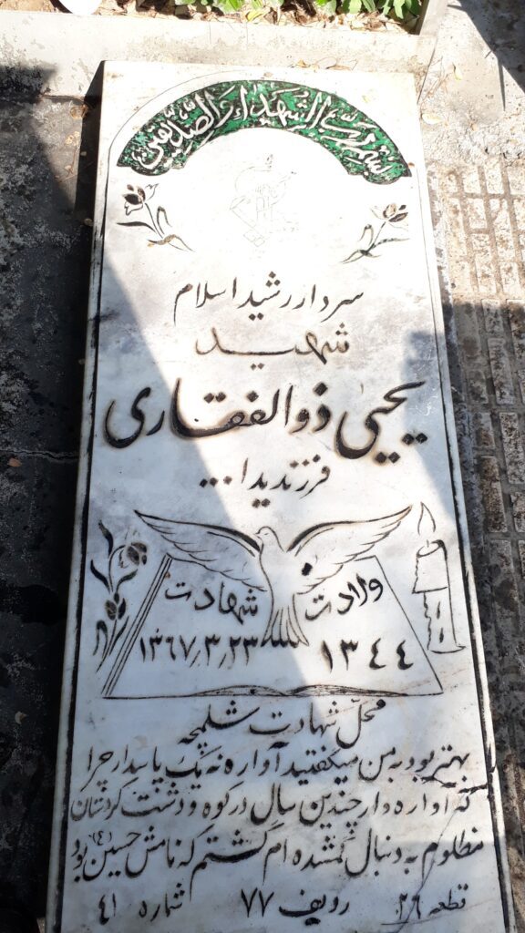 تصویر سنگ مزار
