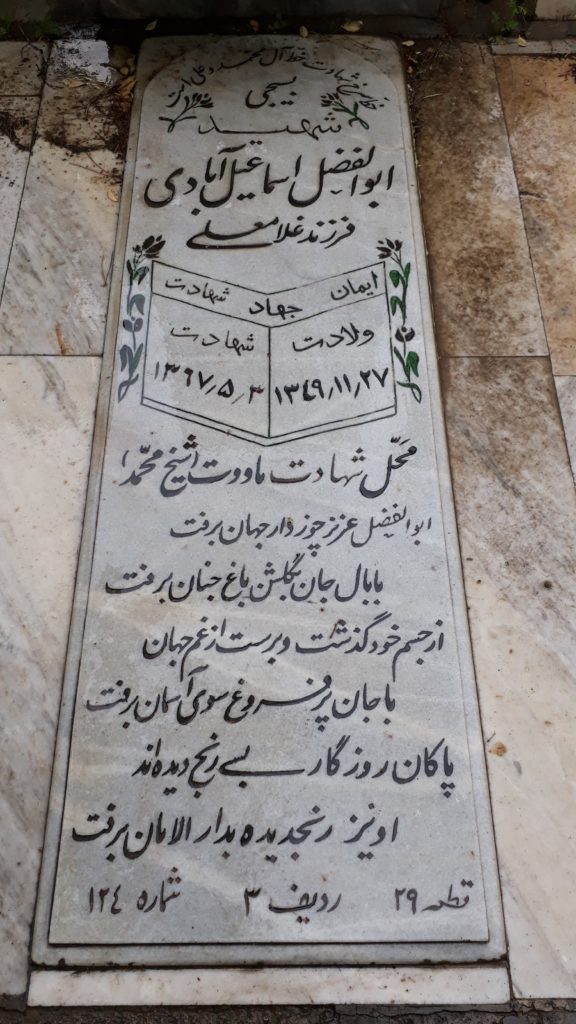 تصویر سنگ مزار