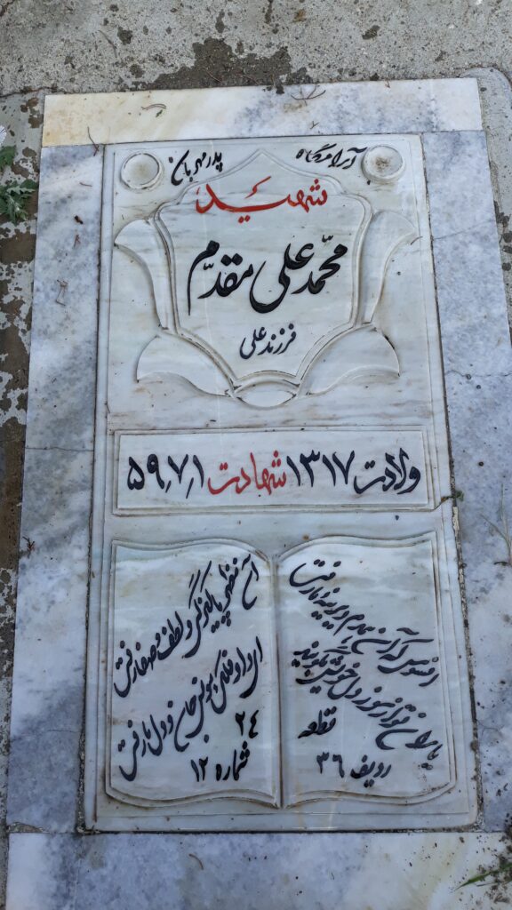 تصویر سنگ مزار