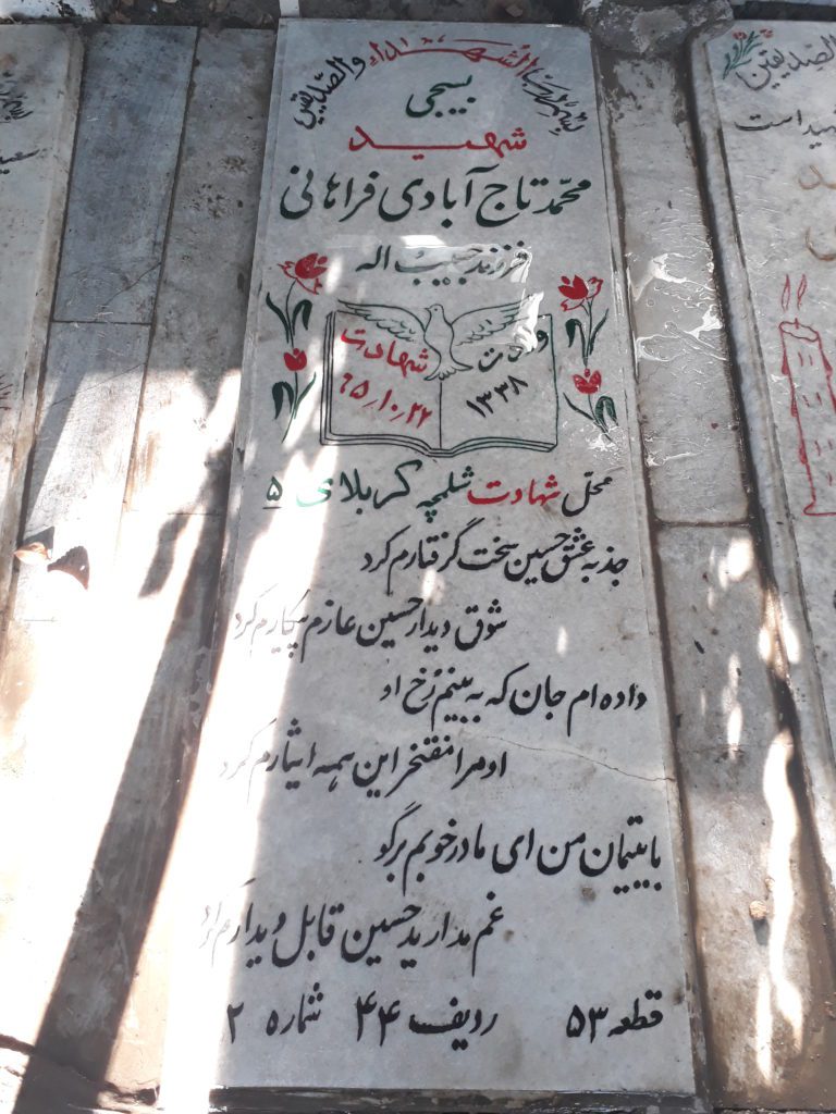 تصویر سنگ مزار