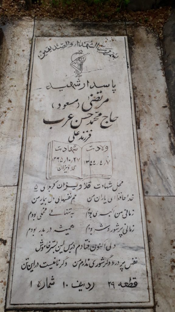 تصویر سنگ مزار