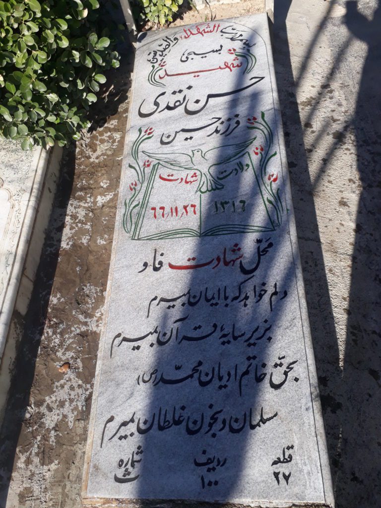 تصویر سنگ مزار