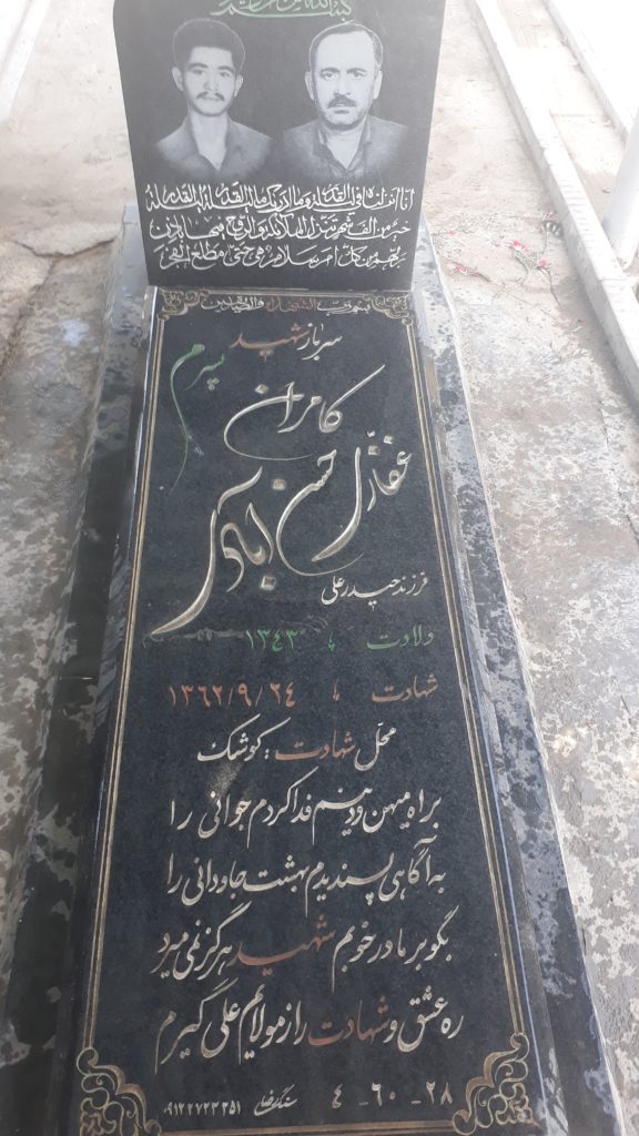 تصویر سنگ مزار