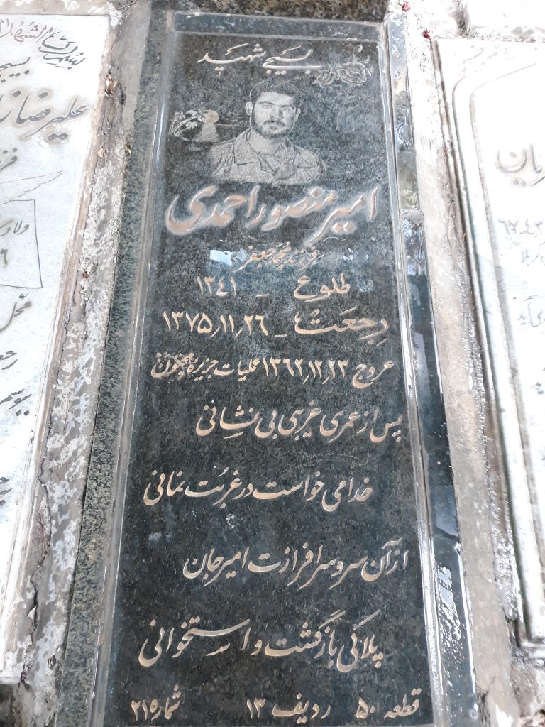 تصویر سنگ مزار