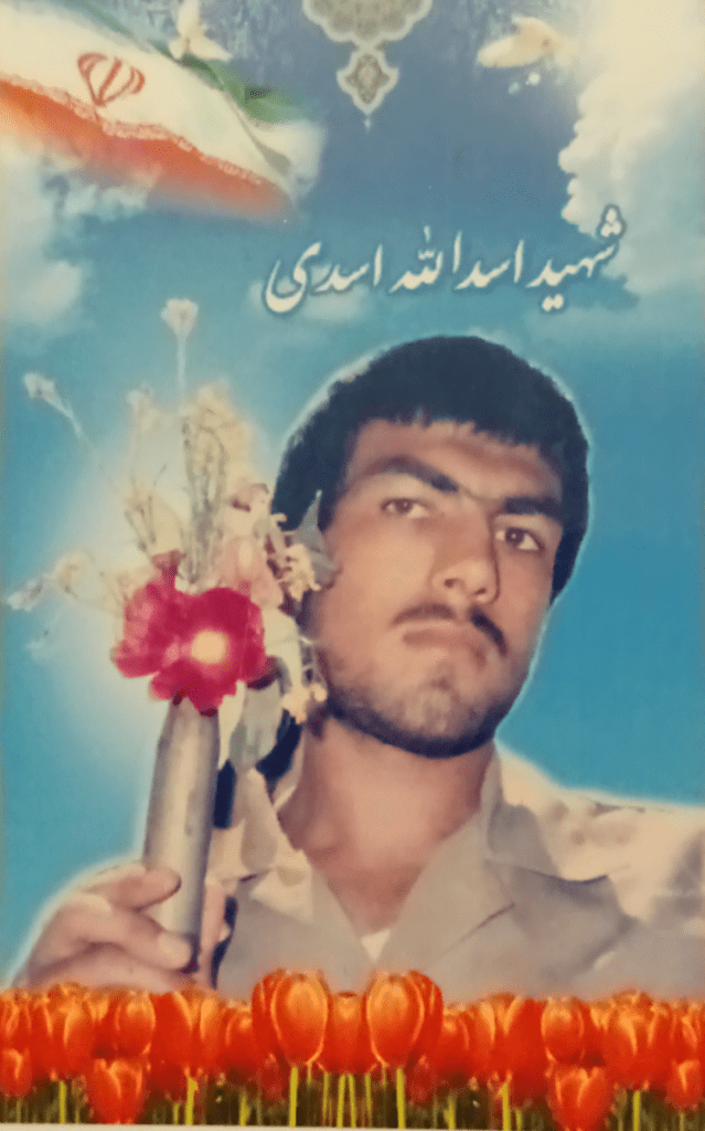 اسدالله اسدی