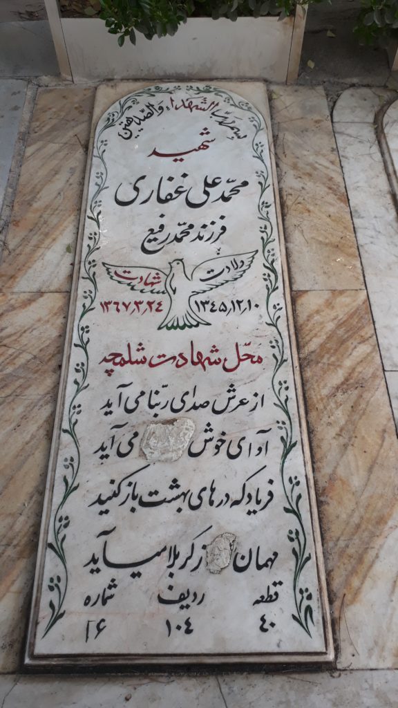 تصویر سنگ مزار