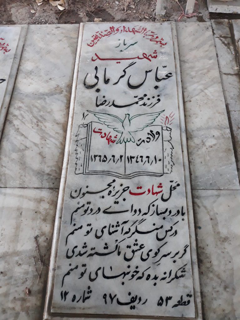 تصویر سنگ مزار