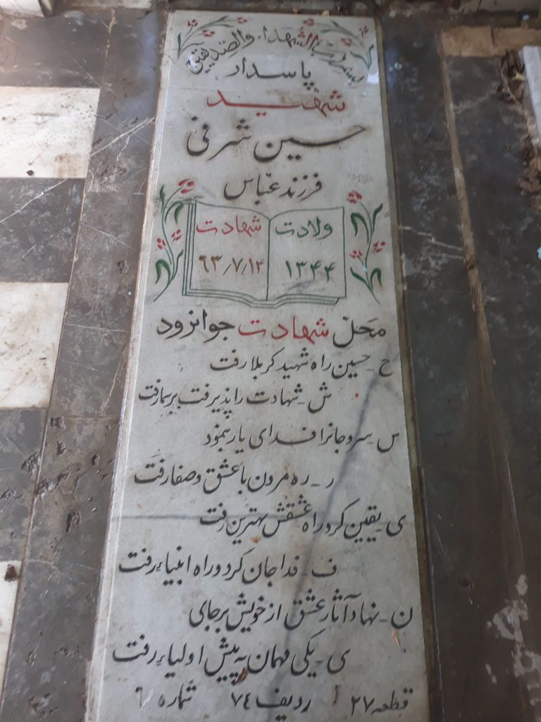 تصویر سنگ مزار