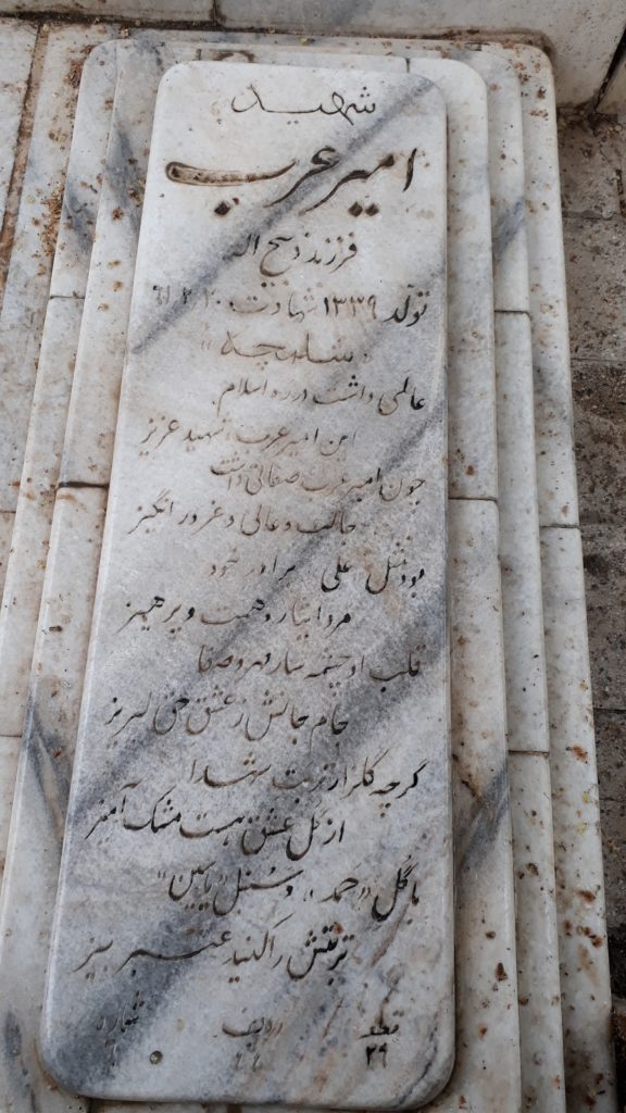 تصویر سنگ مزار
