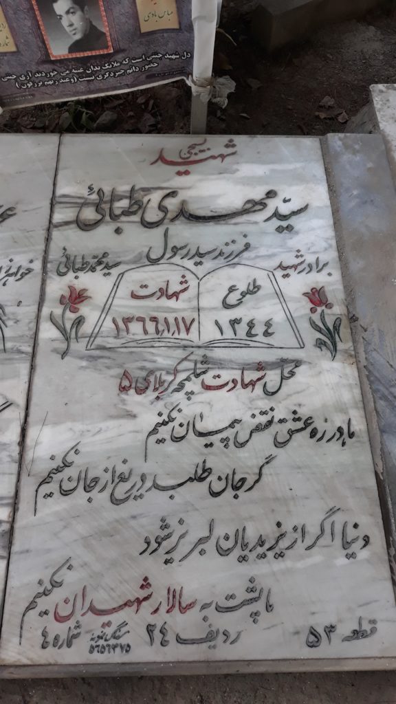 تصویر سنگ مزار