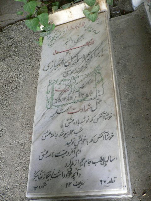 تصویر سنگ مزار