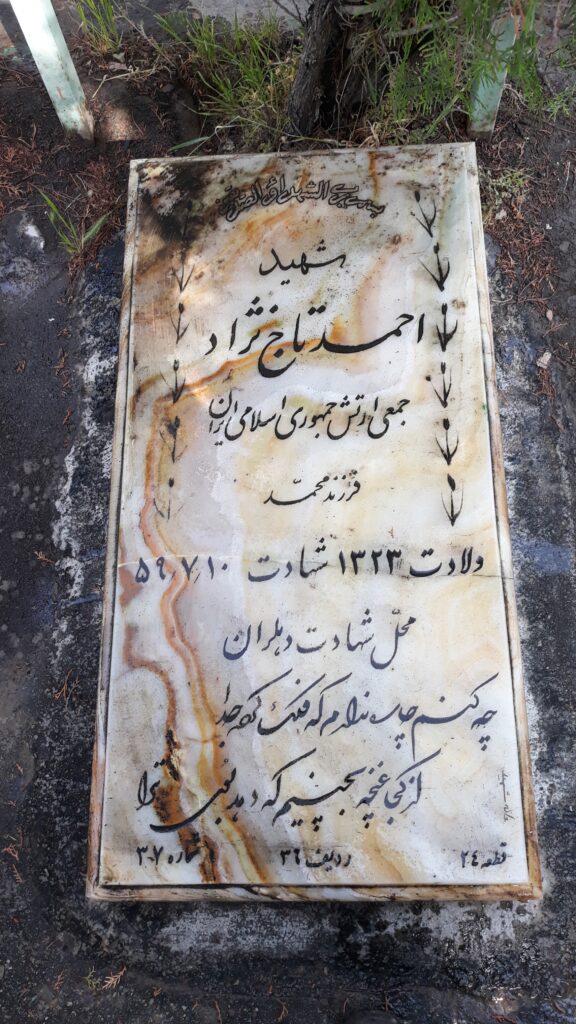 تصویر سنگ مزار