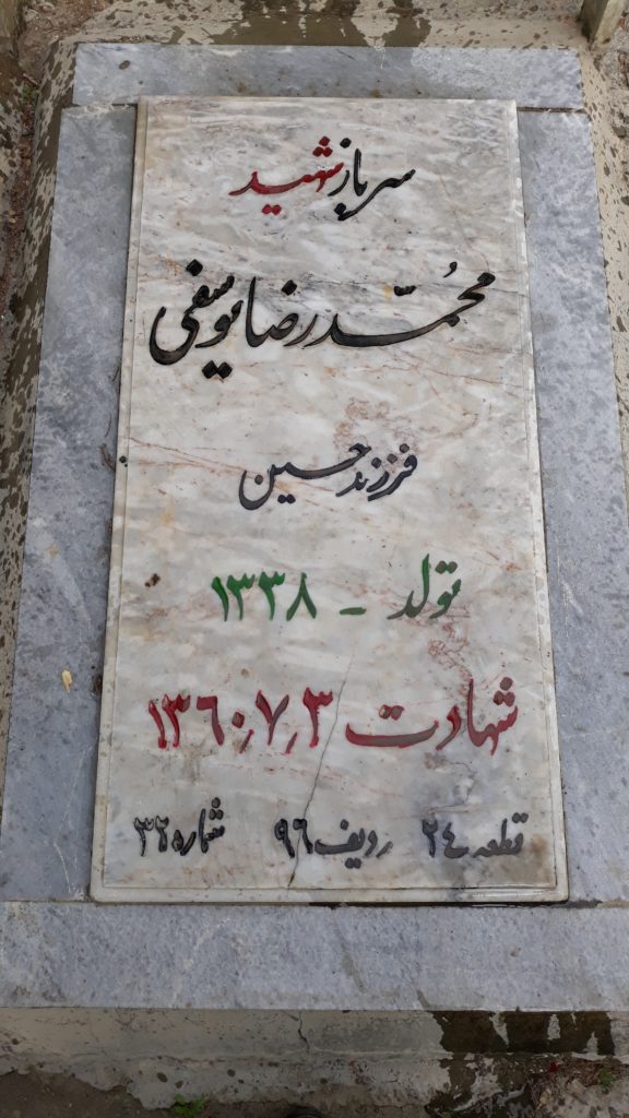 تصویر سنگ مزار