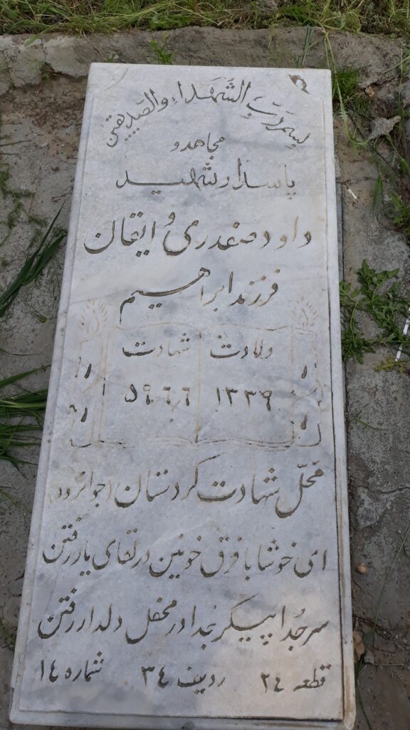 تصویر سنگ مزار
