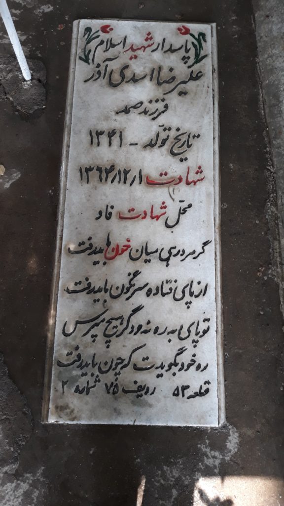 تصویر سنگ مزار
