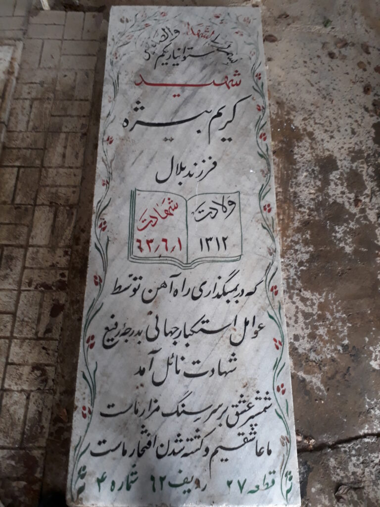 تصویر سنگ مزار