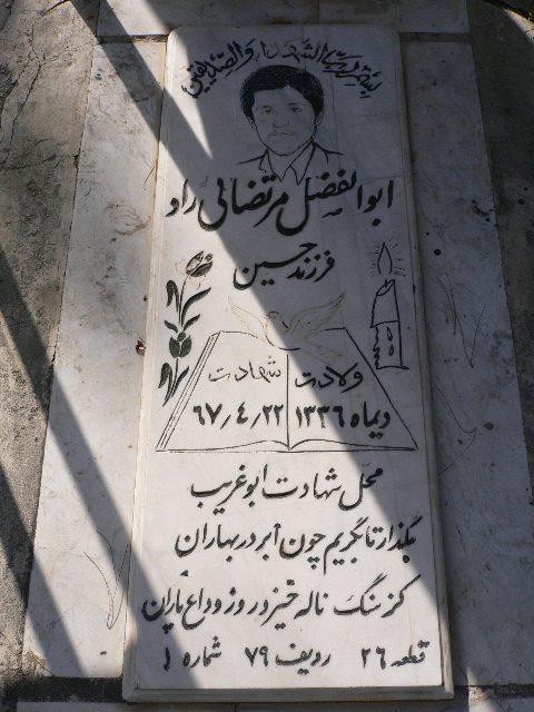 تصویر سنگ مزار
