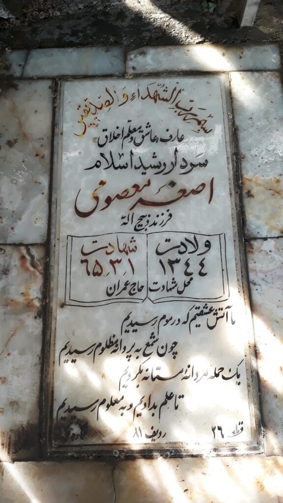 تصویر سنگ مزار