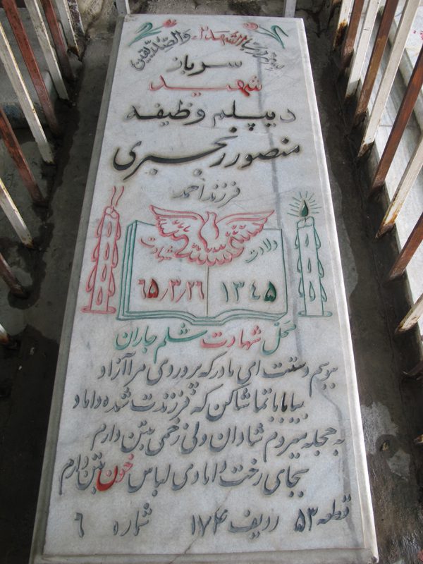 تصویر سنگ مزار